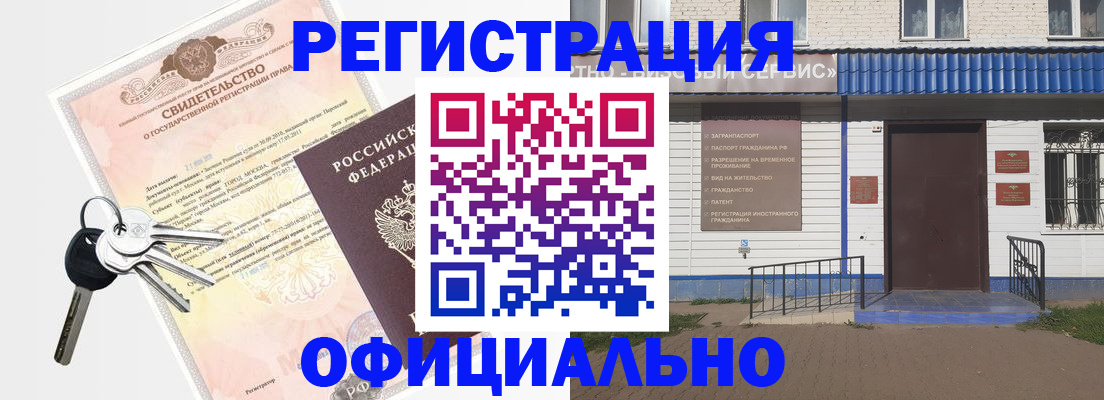 где прописаться в Ясном