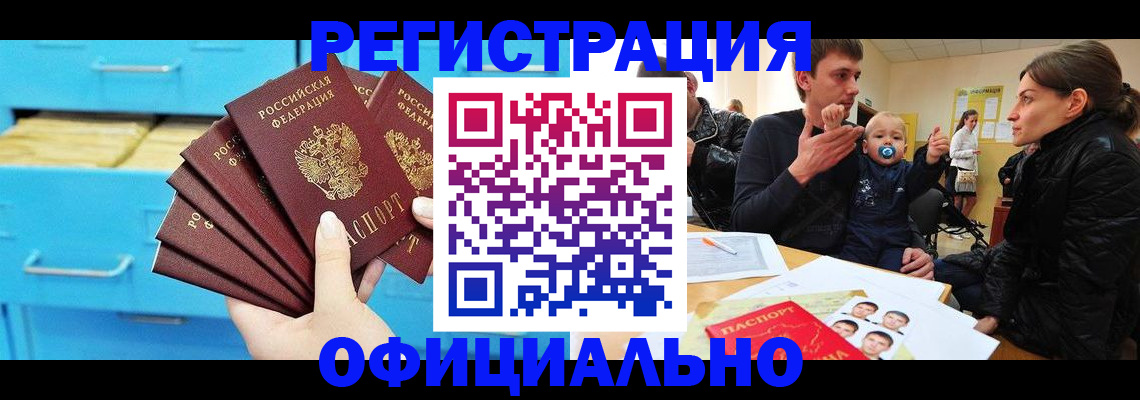 регистрация в Ясном