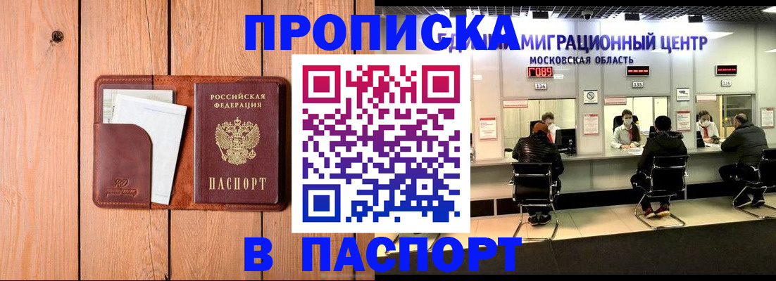 временная регистрация поиск в Ясном