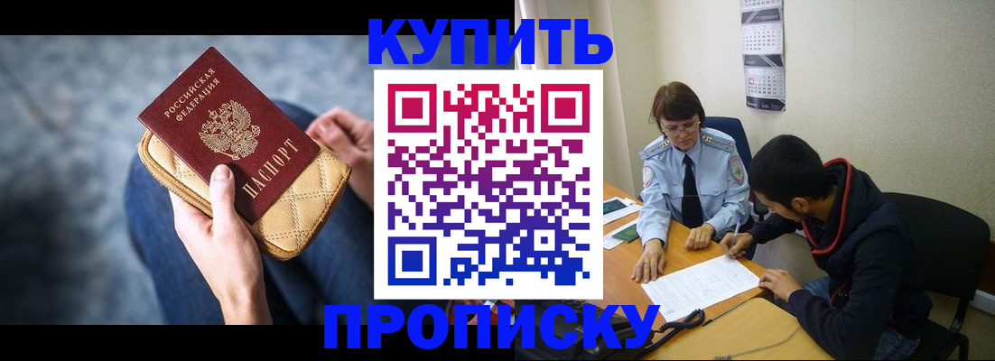 временная регистрация для всех в Ясном